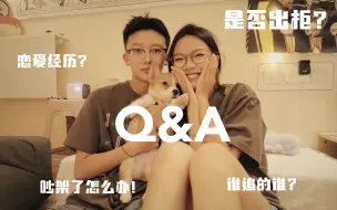 Download Video: Le I 出柜？做菜？吵架？ 关于两个女孩的十个Q&A