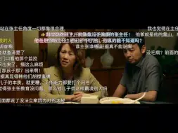 Download Video: 《第二十条》百看不厌的地方！