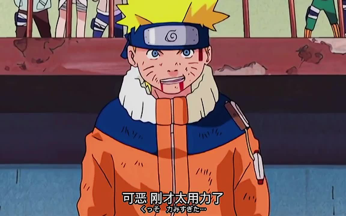 鸣人这次中忍考试太用心了吧_哔哩哔哩_bilibili