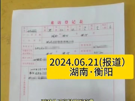 2024年6月21日(报道)湖南衡阳. 常宁市一中学生被同学刺十几刀重伤 ,面对高昂的医疗费,加上老人身体不好,压力重重之下其父刘某跳江失踪?官方...