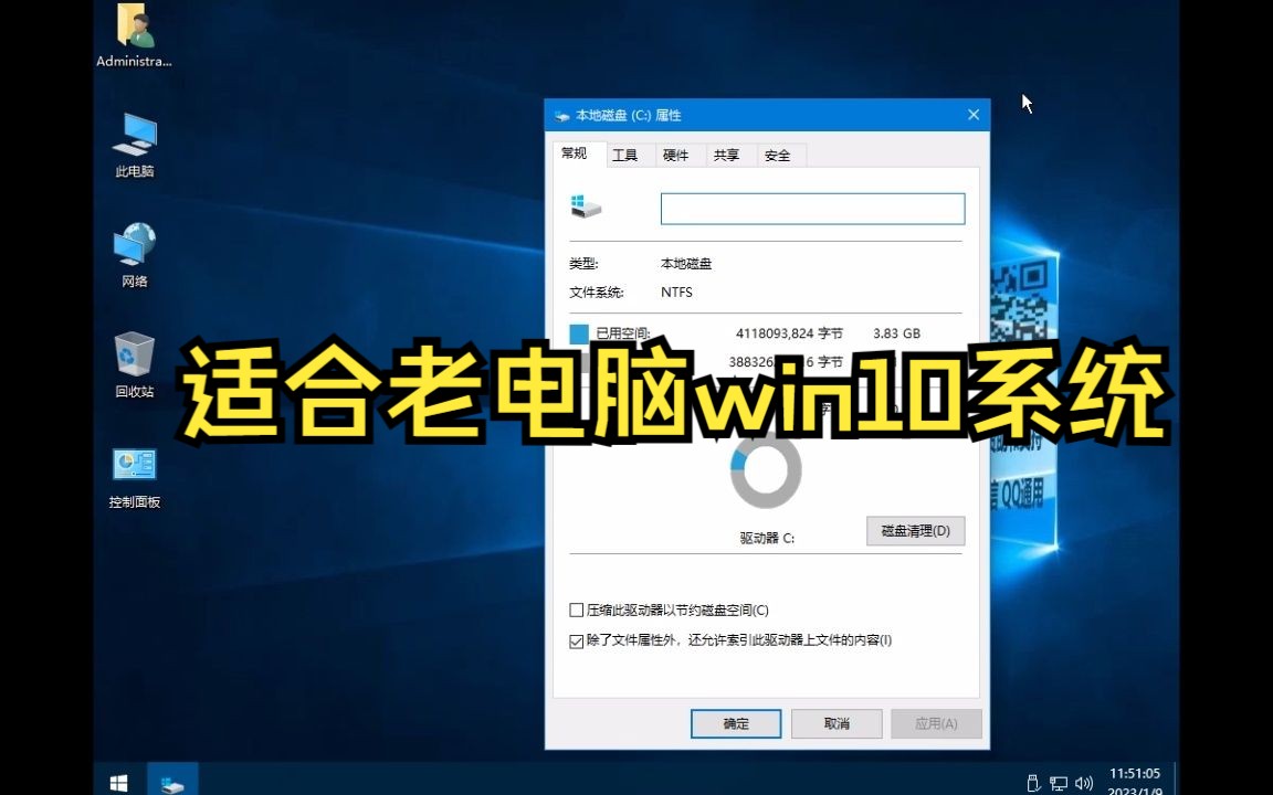 win10LTSB极限精简占用3G,老电脑也可以安装.哔哩哔哩bilibili