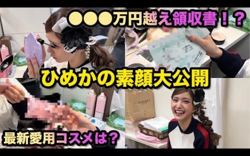 [图]日本女公关ひめか22/02/12【出勤前密着後編】神ヘアメイクのメミちゃんから見たひめかの魅力とは？