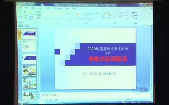 试验检测工程师课程目录:【1】基础知识石家庄检测协会哔哩哔哩bilibili