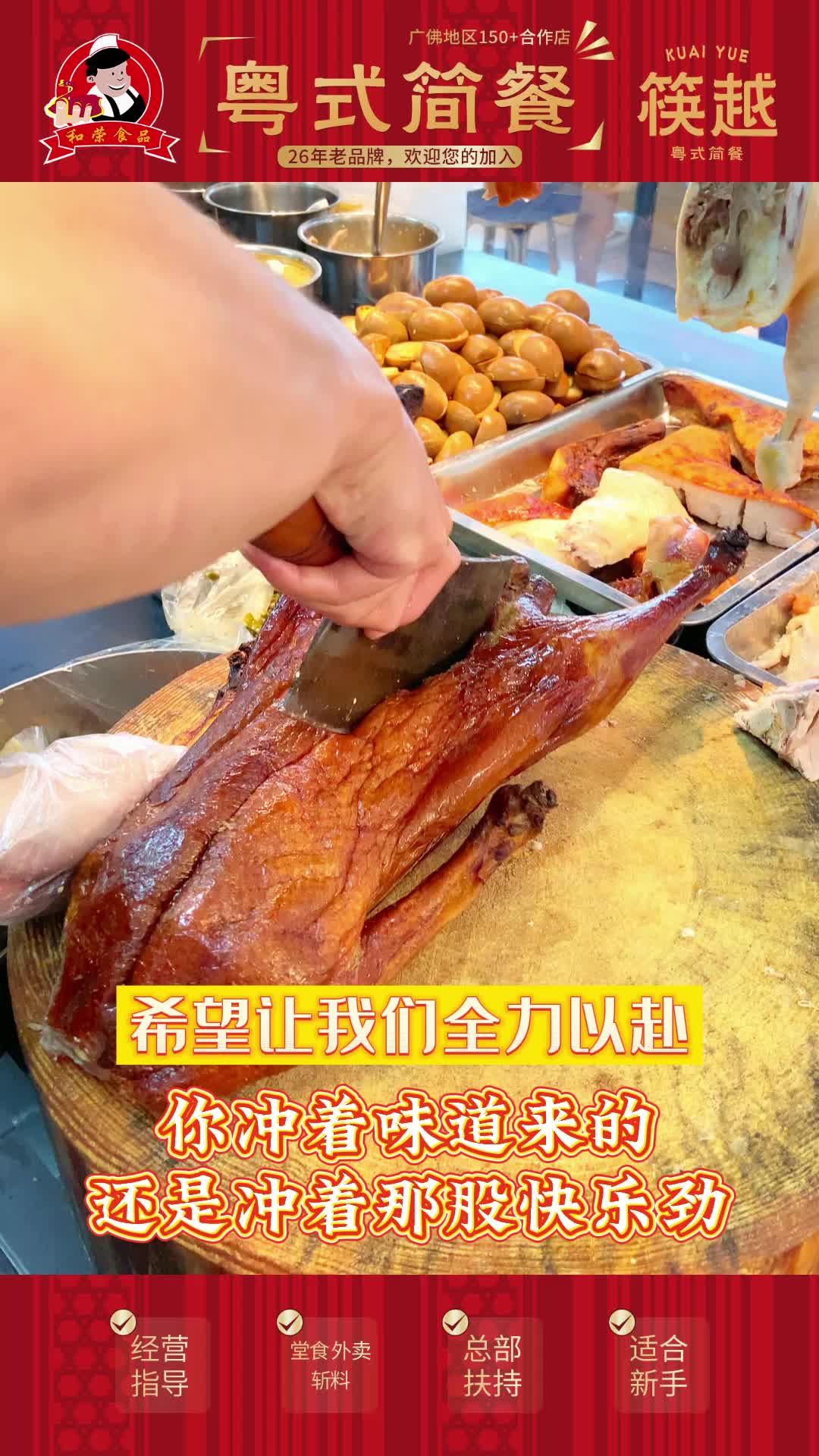 盐焗鸡招商加盟,广东佛山卤味熟食食材供应商提供盐焗鸡;白切鸡,广式烧腊,卤味熟食,蜜汁叉烧的招商加盟哔哩哔哩bilibili