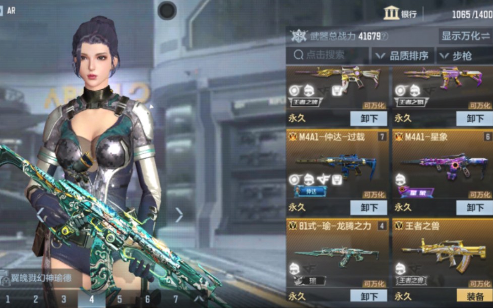 贵族九八一瑜星象套装,中达套装王路王魄仁德王神王玉奉先贵族九