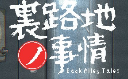 安卓直装〕裹路地事情