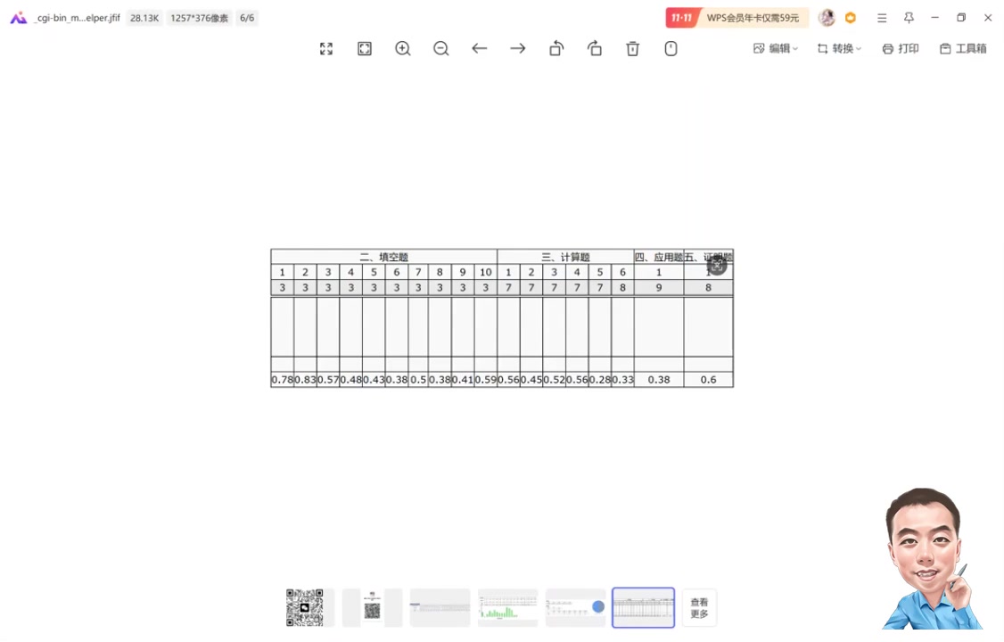 【邢哥数学】10月模考讲解1哔哩哔哩bilibili