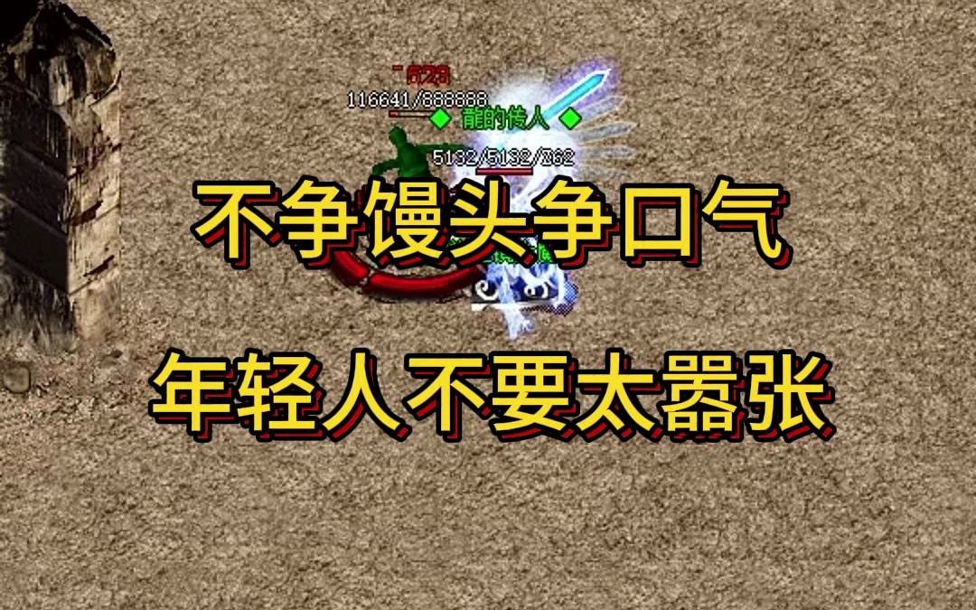 不争馒头争口气