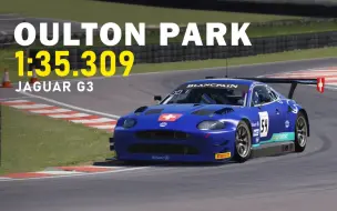 Download Video: 【oulton park圈速榜】jaguar g3 emil frey