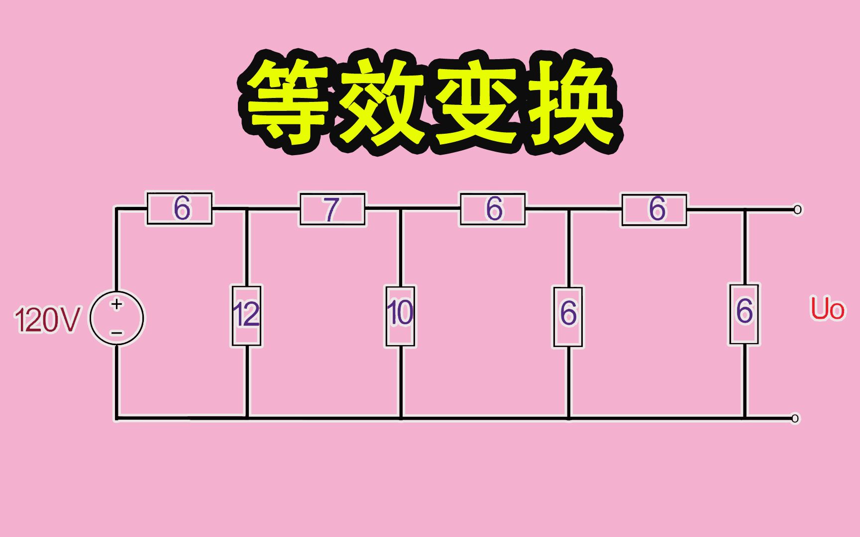 [图]《菜鸟电路解析》014-电压源与电流源的等效变换，认识ui特性曲线-Neo