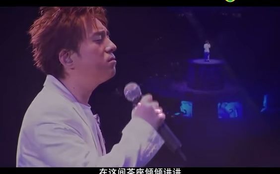 [图]吕方-流浪花 (好情歌演唱会 2007年3月)(标清)