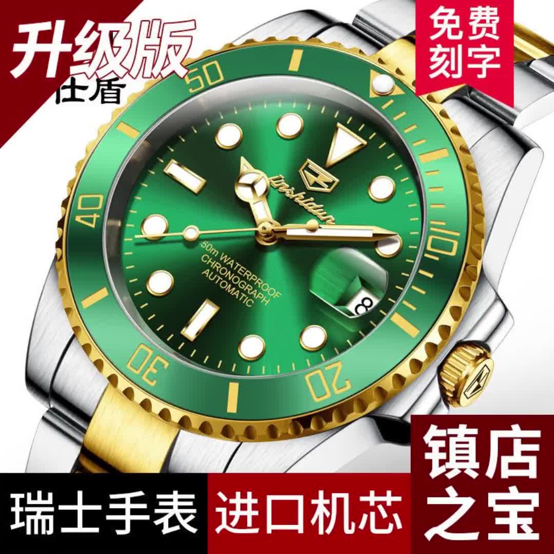 瑞士品牌绿水鬼手表男士机械表全自动防水夜光高档名牌高颜值名表1360
