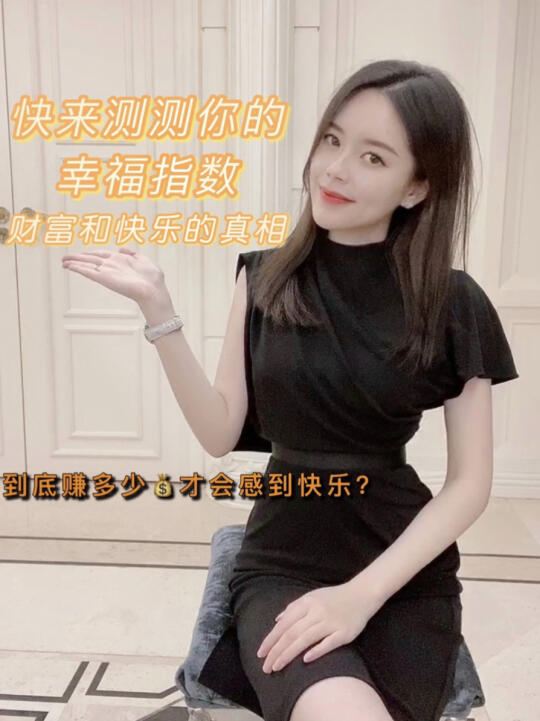 算算快乐指数|一个公式揭示财富和快乐关系哔哩哔哩bilibili