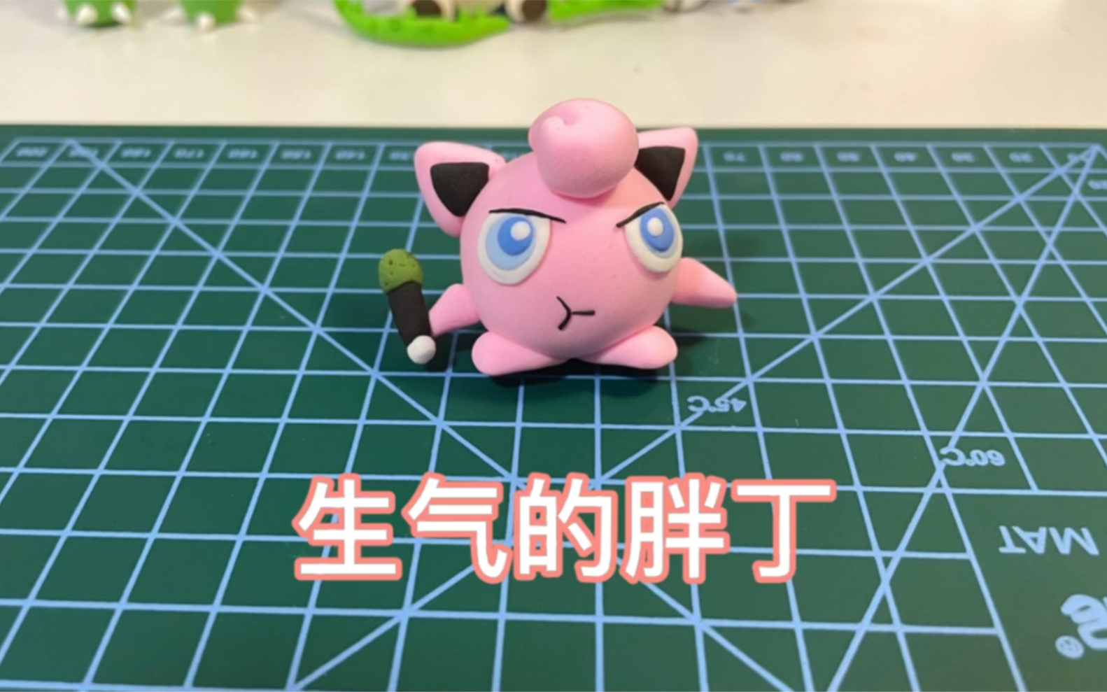 超轻粘土——神奇宝贝,沉浸式做胖丁