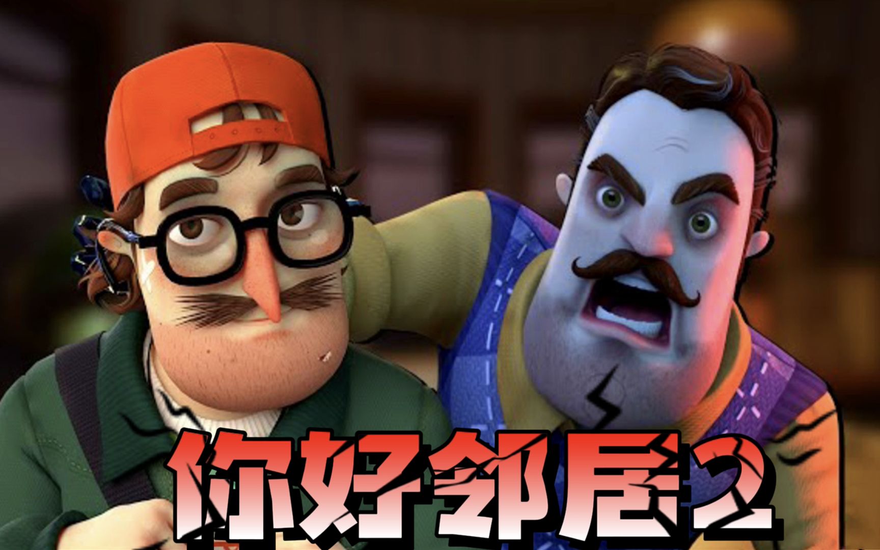 你好邻居:塔米变身记者调查儿童失踪案,邻居是犯人吗?