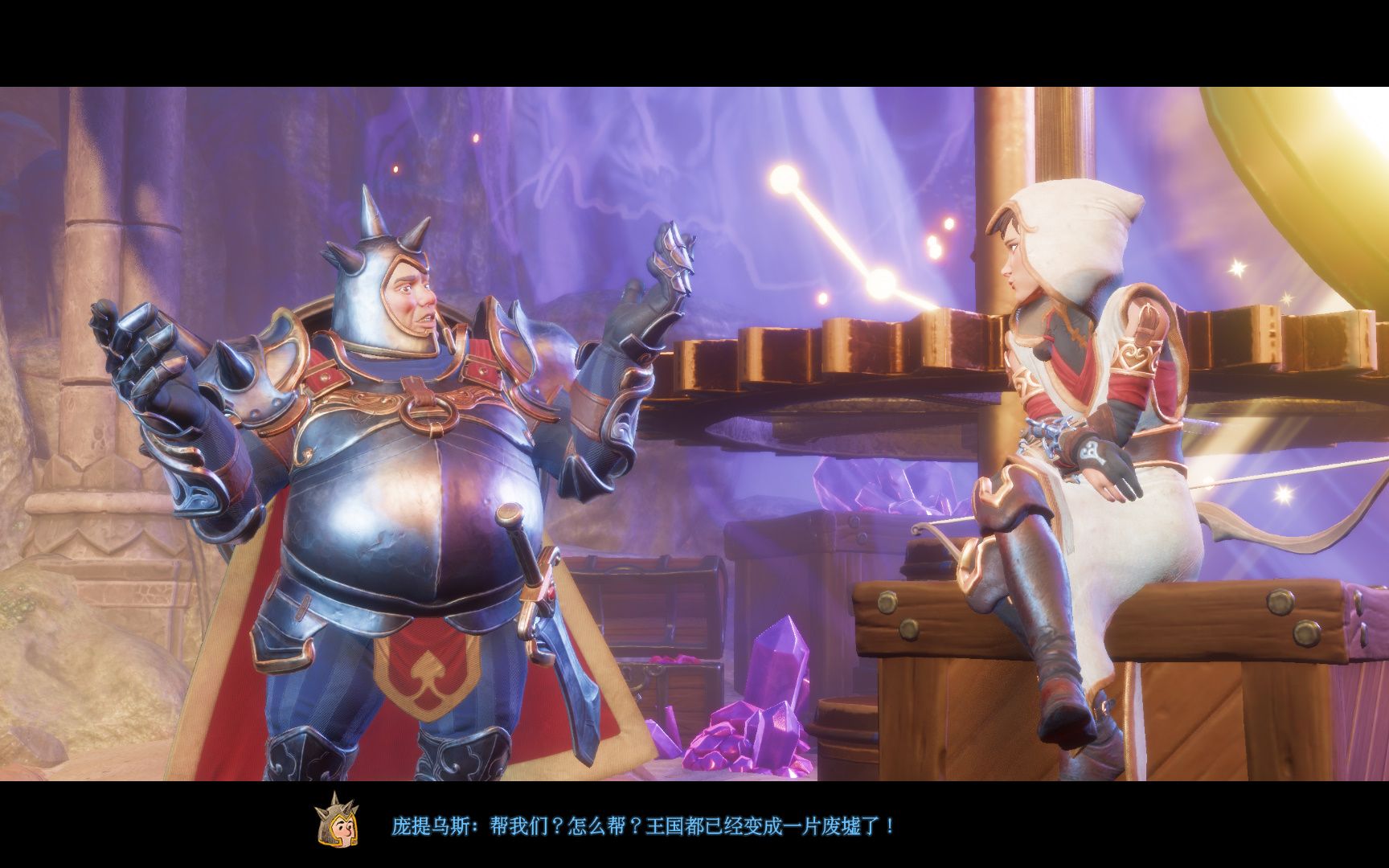 三位一体5:发条阴谋 20 rine5