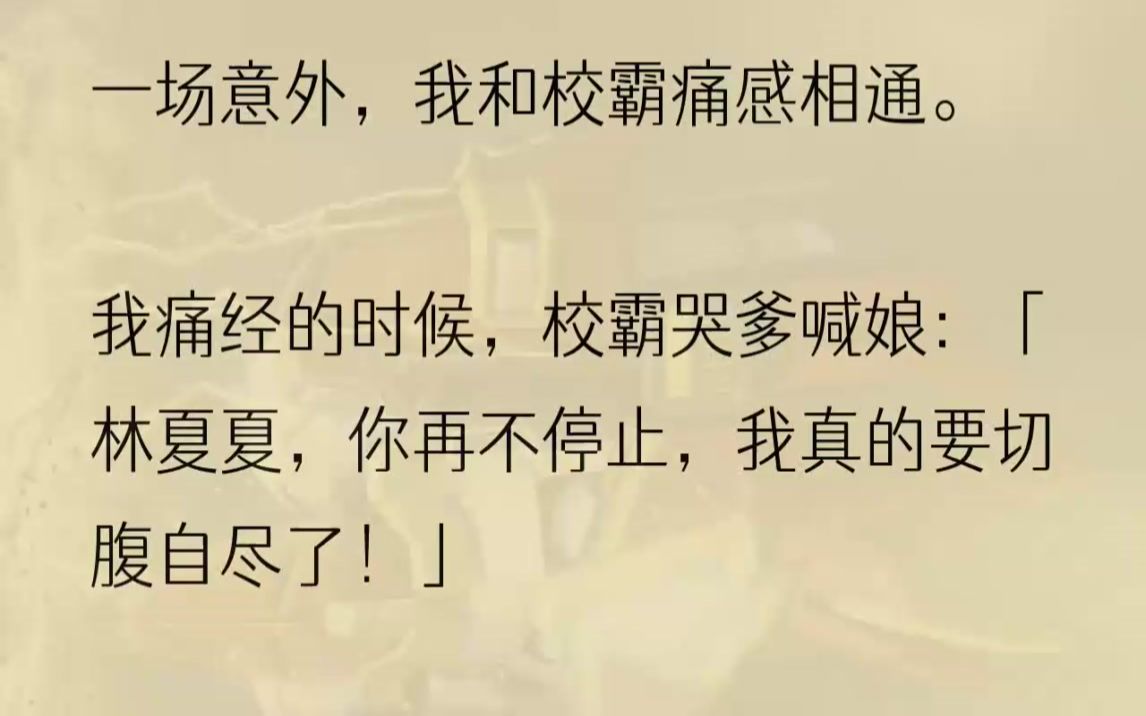 (全文完结版)「你终于醒了.」他阴恻恻地开口.我看着他身上的病号服和额头包的纱布,一个念头升起.我拽的人,不会是他吧!结合我刚做的那个梦......