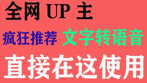还在苦苦寻找文字转语音文件 微软word软件就可以 还是个妹子配音哦 哔哩哔哩