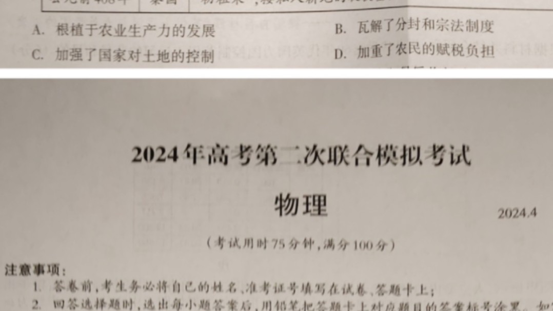 现在提取!桂林二模/北海二模暨2024年高考第二次联合模拟考试哔哩哔哩bilibili