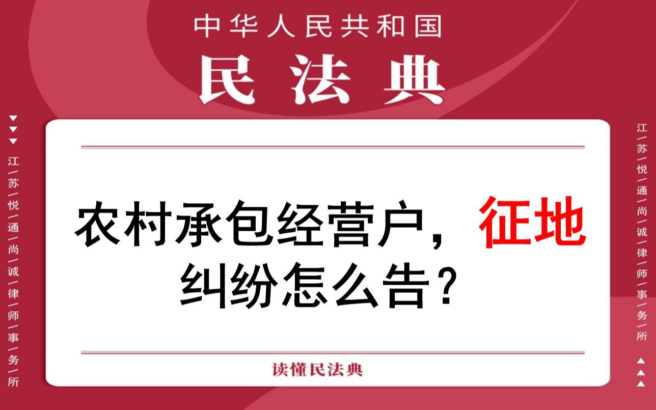 [图]【每日一典·第56期】家庭承包经营的为农村承包经营户，依法取得农村土地承包经营权