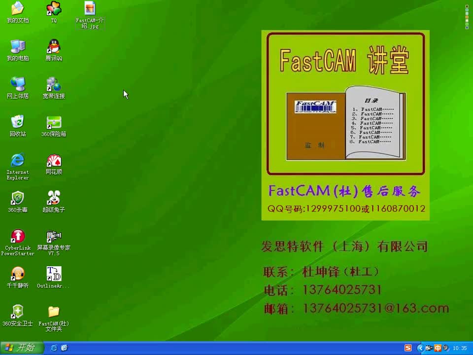 FastCAM 使用教程-机械行业的食品人-激光-哔哩哔哩视频