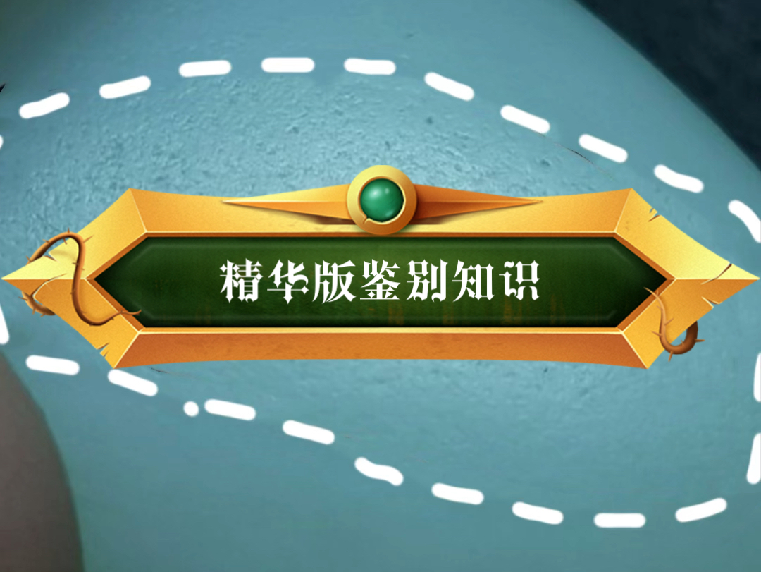 不论是新手玉友、还是老玩家都不可错过的鉴别知识精华帖哔哩哔哩bilibili