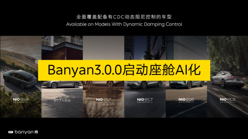 Banyan3.0.0更新的4D全域舒适领航和后排尊享驾乘模式,这两个结合,能为家庭和商务用户带来安心平顺不眩晕的后排乘坐体验,赶紧去试试吧.哔哩哔...