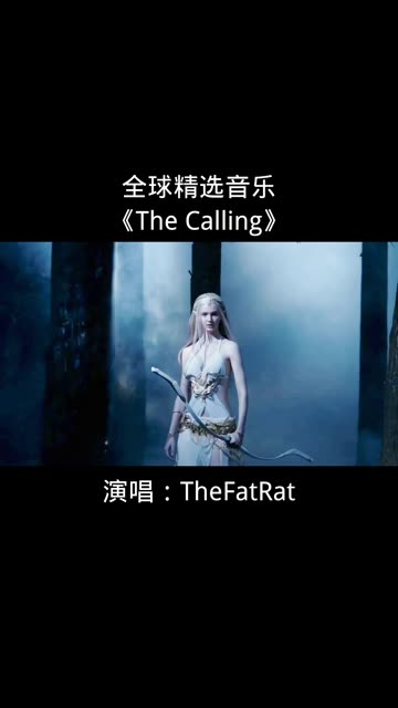 [图]劳拉·布雷姆的这首《TheCalling》全球三大空灵神曲之一，天籁之音，灵魂音乐 。