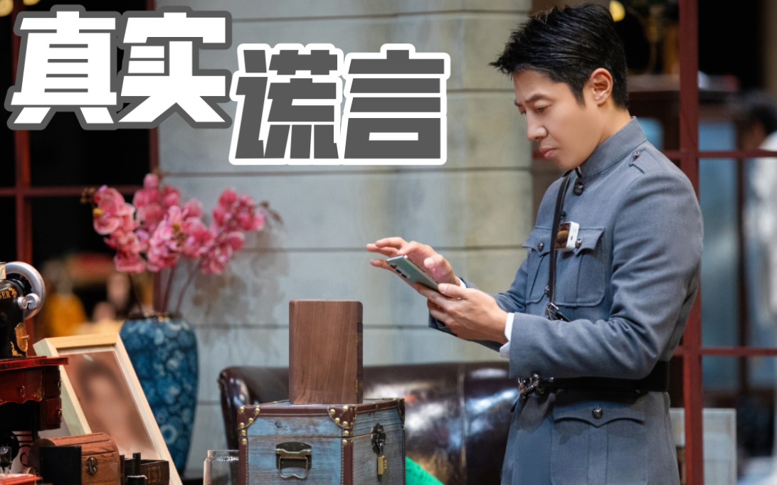 撒参谋中心向剪辑真实谎言