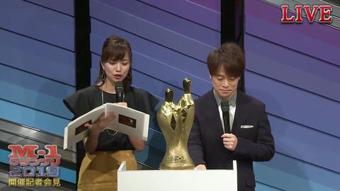 M 1グランプリ19開催記者会見 ヨシモト ホール 哔哩哔哩 M 1グランプリ19開催記者会見 ヨシモト ホール 哔哩哔哩