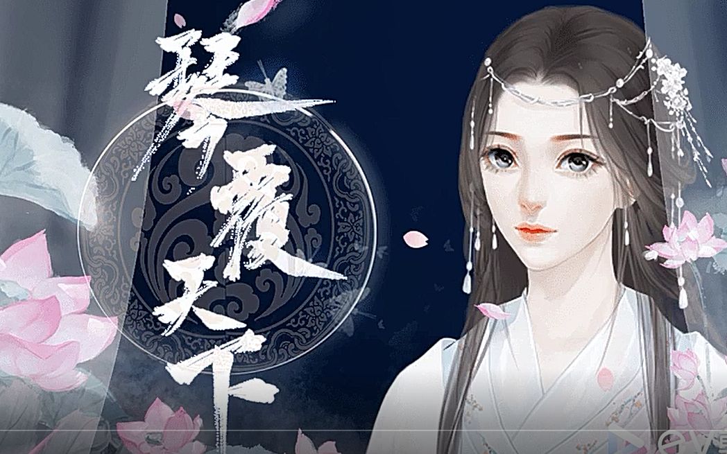 【闪艺】琴覆天下第二期