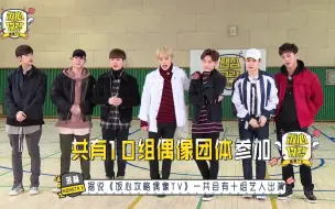 Download Video: 【Monsta X】饭心攻略偶像TV（完整版）