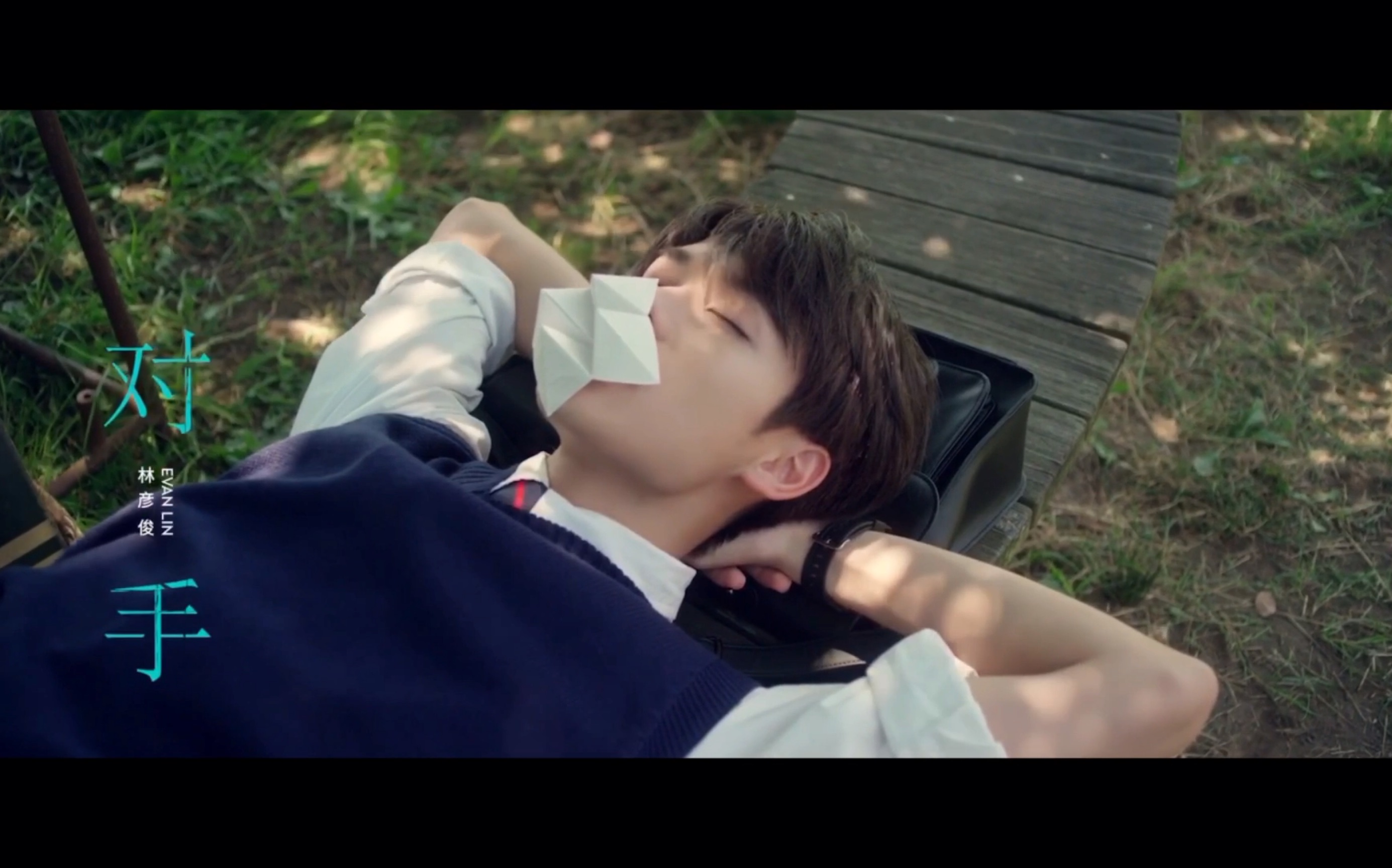 用想见你的音乐打开林彦俊的对手mv