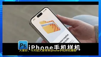 手拿手持苹果iPhone 14 Pro手机效果贴图样机模板【1961期】