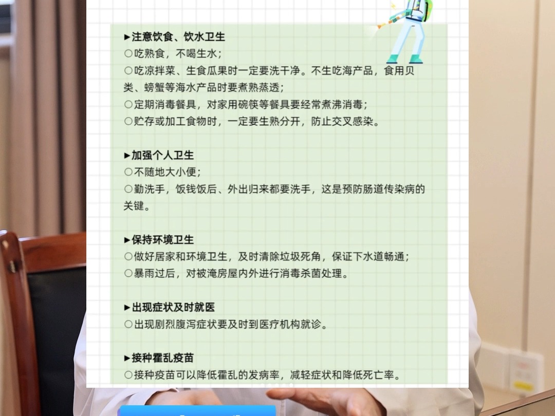 霍乱疫苗有必要接种吗?哔哩哔哩bilibili