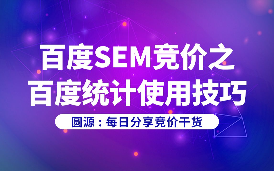 详细说明:百度免费收录提交入口使用技巧及注意事项详解