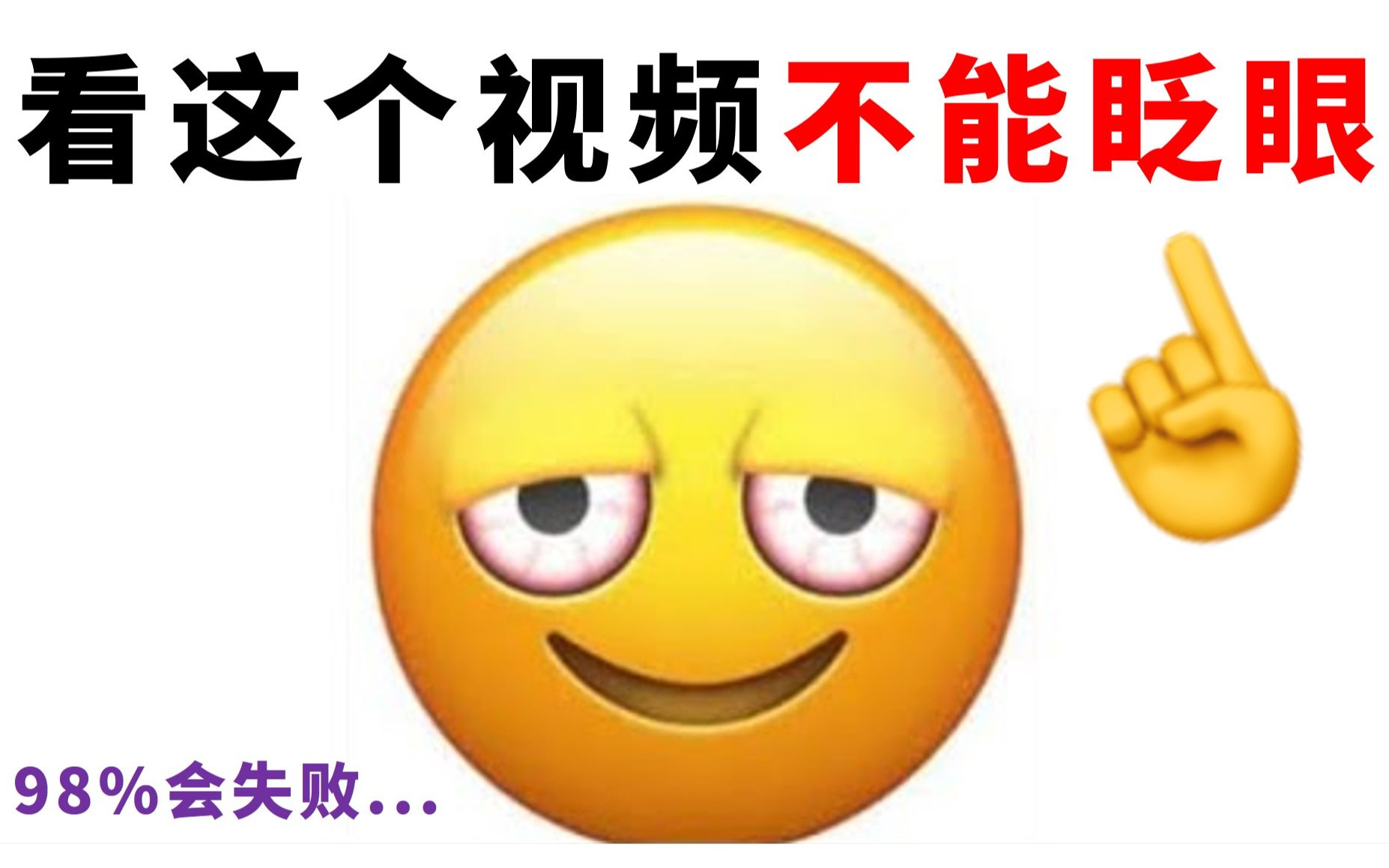 [图]看这个视频不要眨眼！