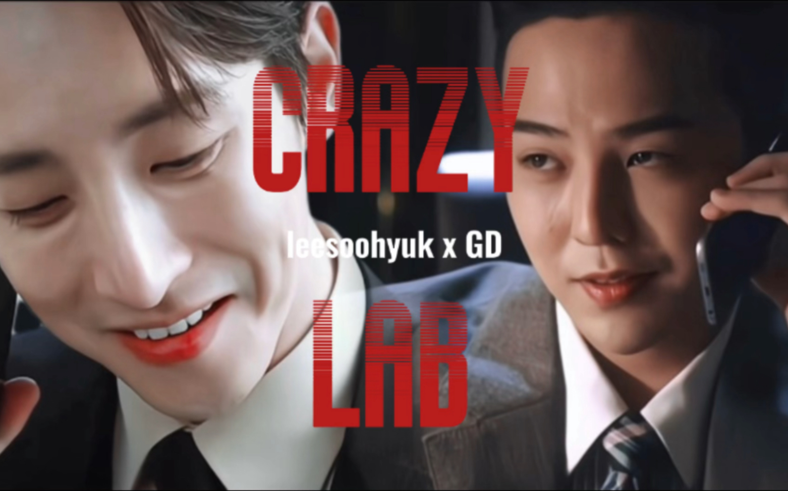 苏荷 —— 《crazy lab》 李洙赫x权志龙《疯p实验室》