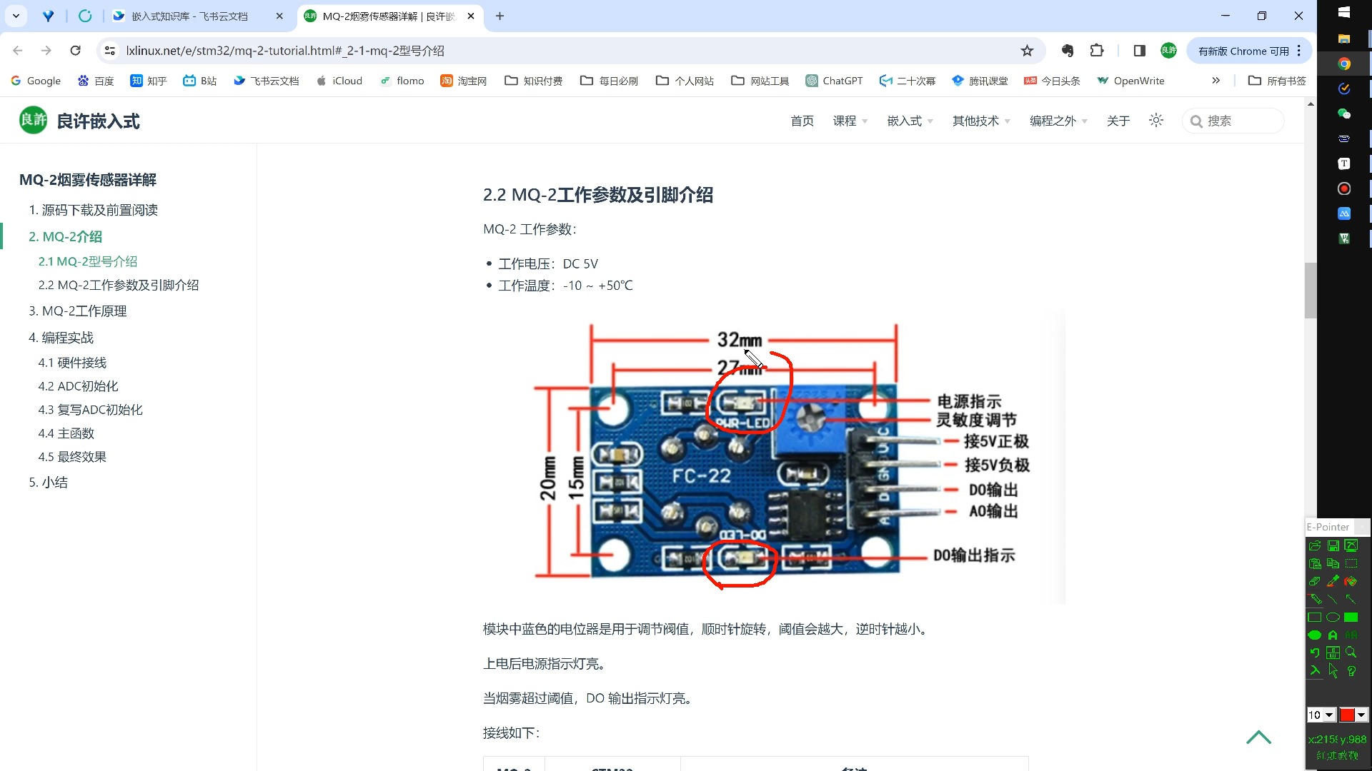 mq-2烟雾传感器引脚图图片