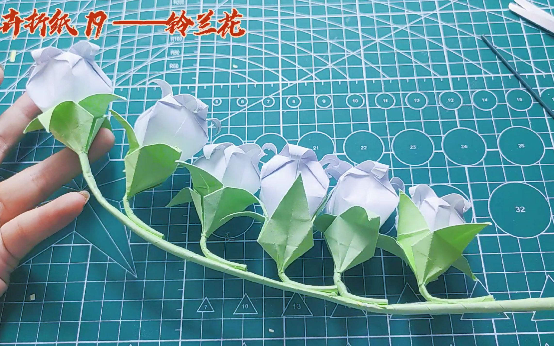 六瓣铃兰花折纸图片