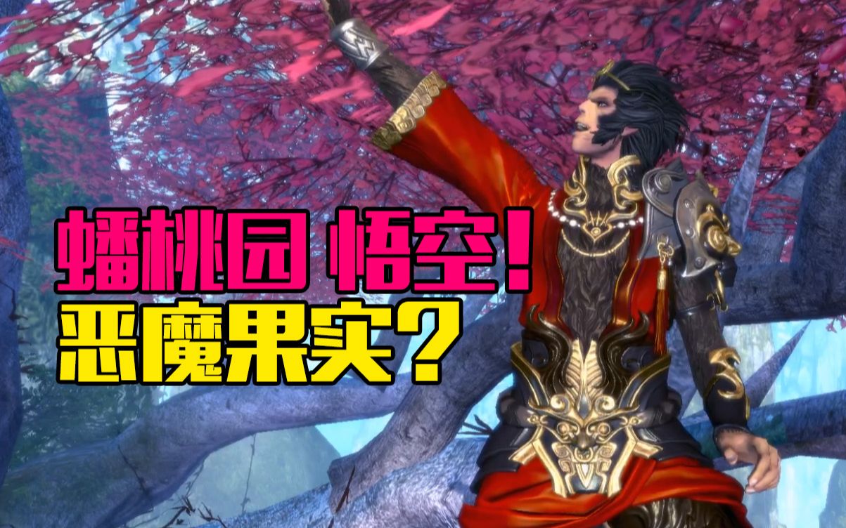 【剑灵】新6人蟠桃园过场cg动画,这是吃了恶魔果实的扎克?