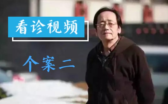 [图]倪海厦人纪系列-广西授课期间珍贵看诊视频个案二（字幕完整版)