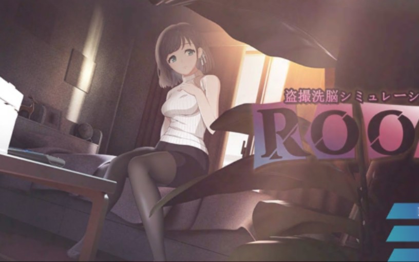 【爆款slg/中文/全动态】room:窥视女孩私生活ver2.