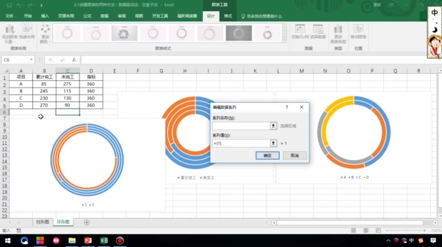 【EXCEL】创建更具特色的柱状图哔哩哔哩bilibili