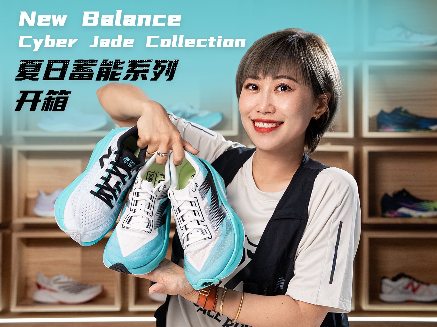 New Balance Cyber Jade Collection夏日蓄能系列开箱!哔哩哔哩bilibili