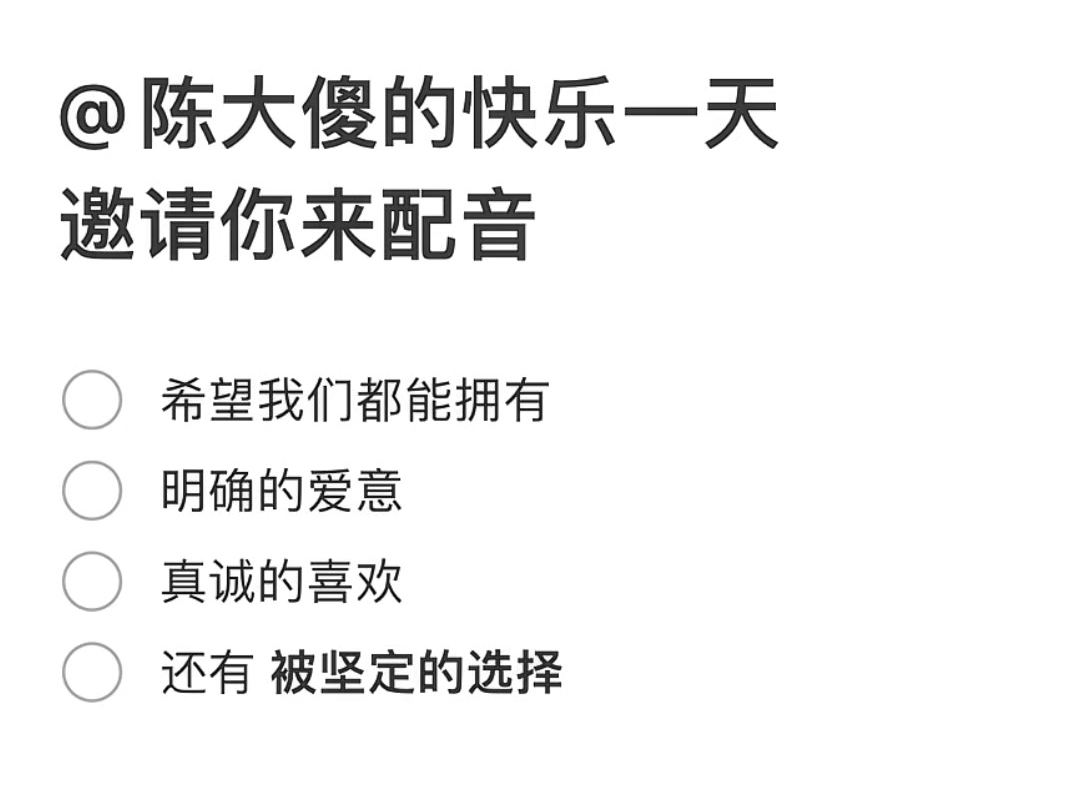 希望我们都能拥有明确的爱意,真诚的喜欢,还有被坚定的选择哔哩哔哩bilibili