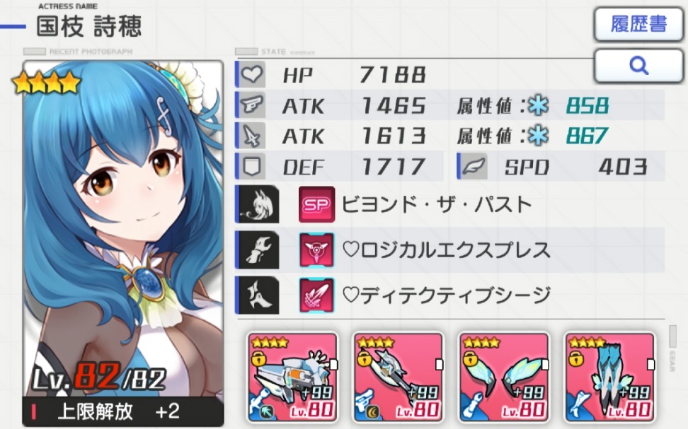 alicegearaegis国枝诗穗战斗技能演示