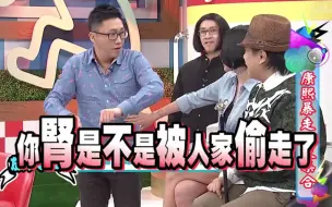 Download Video: 【康熙来了】康熙暴走王大集合