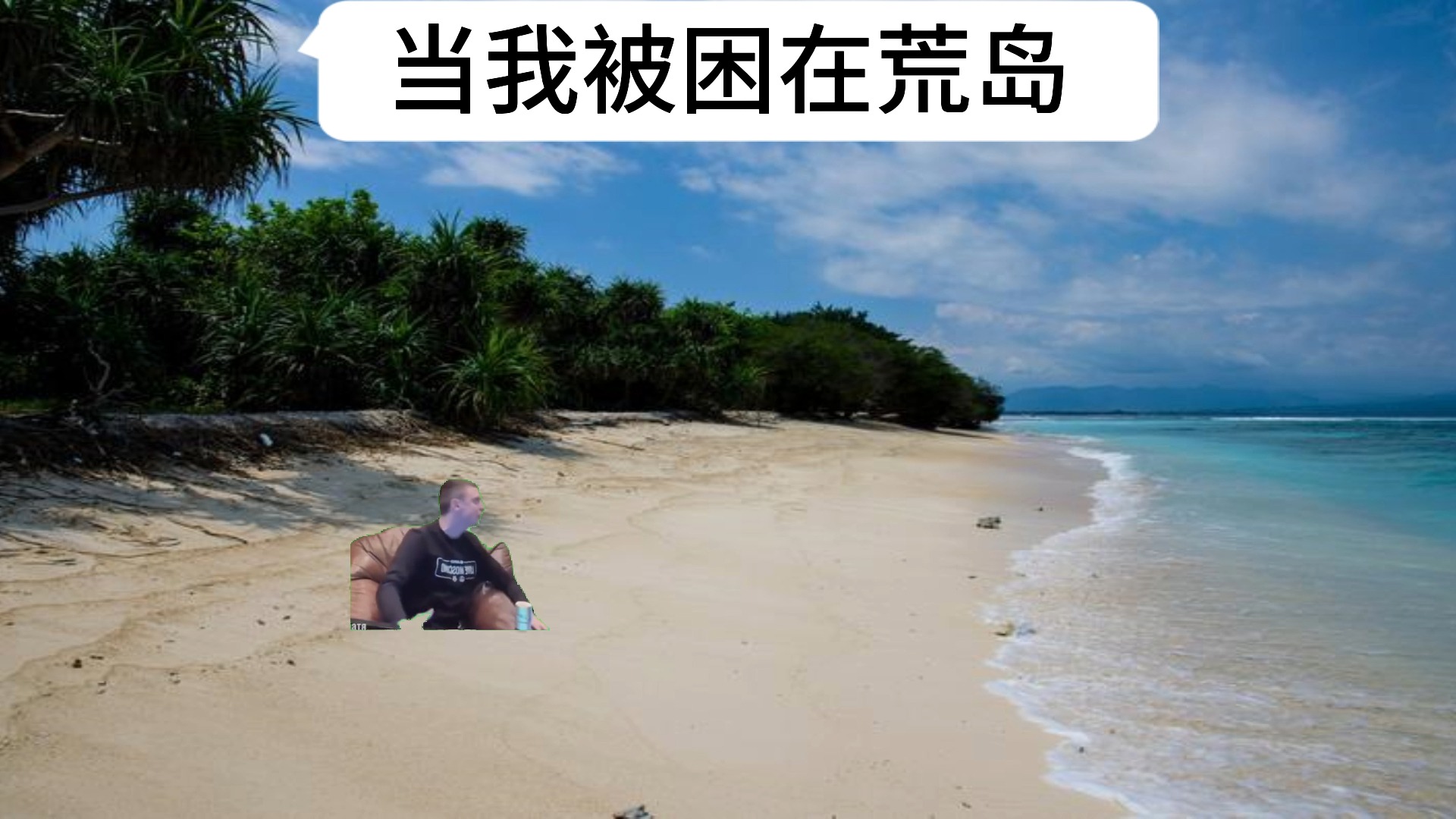 流落荒岛哔哩哔哩bilibili