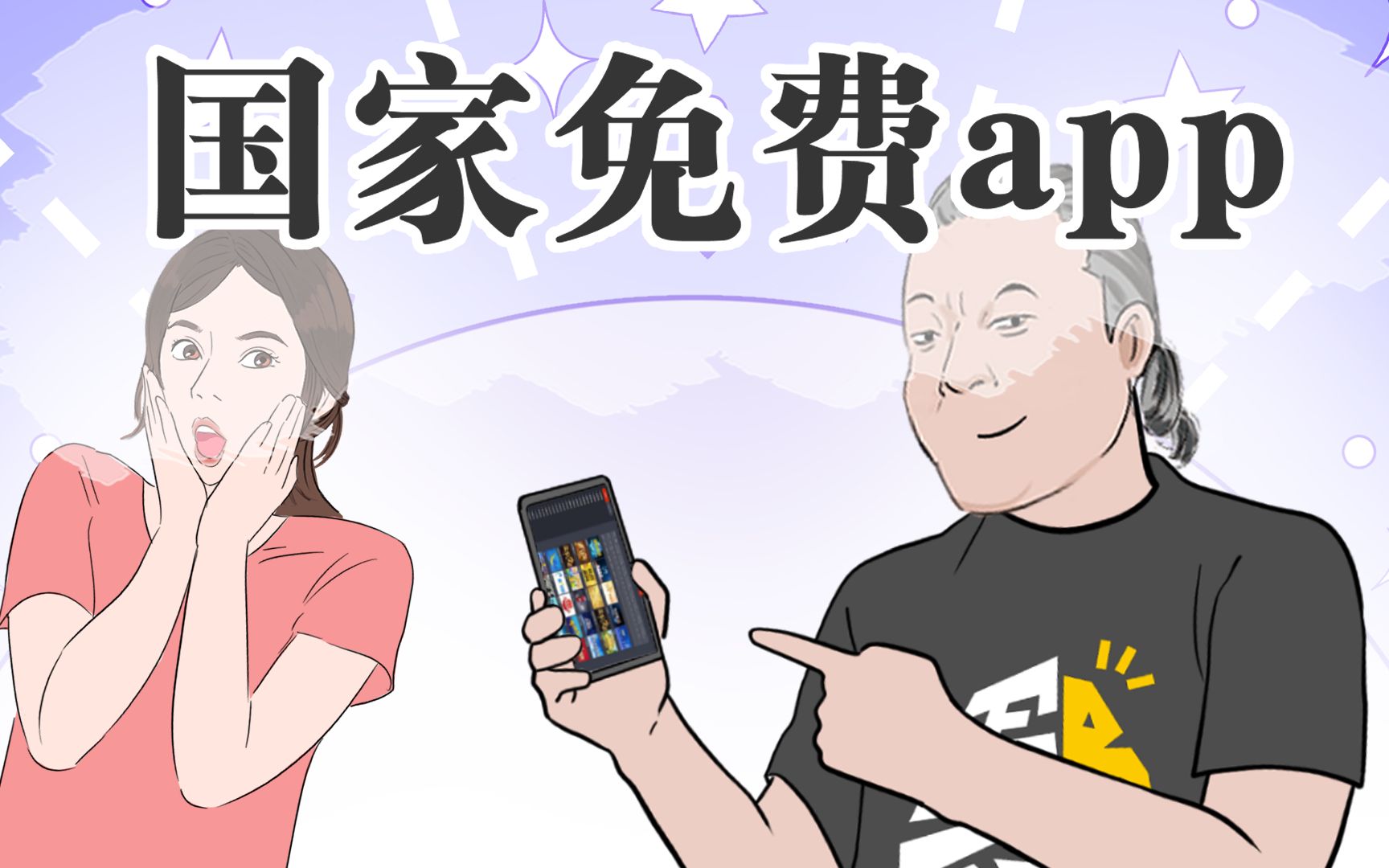 [图]国家给的这几个免费app，每一个都堪称神器？